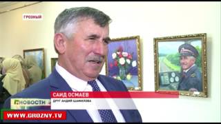 В галерее имени Ахмата-Хаджи Кадырова прошла выставка работ чеченского художника Андий Шамилова