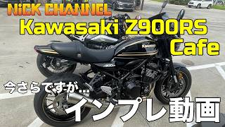【モトブログ】カワサキZ900RS Cafe いまさらですが...インプレ動画 #アメリカ #アトランタ #にっくちゃんねる 【Z900RS】