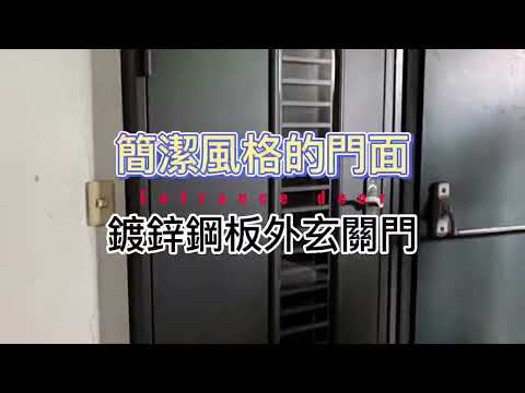 大門 設計