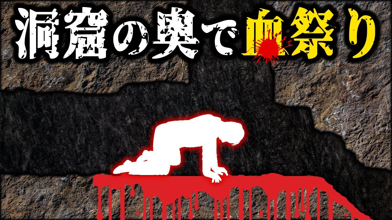 動けない！通路の滑り台に流れた女性探検家の末路【クレイ洞窟】【ゆっくり解説】