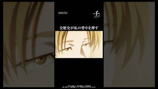 - 「全歴史が私の背中を押す」|#チ #shorts