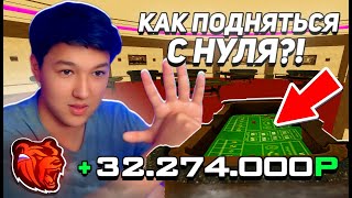 How to Rise from Zero in a Casino on Black Russia - The Best Tactic in a Casino on Black Russia