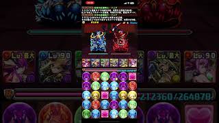 パズドラPart12 ヴォルスーン降臨『特殊』【ノーコン　ソニアチャレンジ】