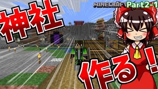 エンチャントテーブルを置きたい！！【gamba1707のマインクラフト2】＃1