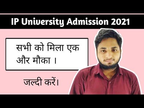 Ip University Admission 21 Registration Suggested Addresses For Scholarship Details Scholarshipy Ip University Admission 21 Registration Suggested Addresses For Scholarship Details Scholarshipy
