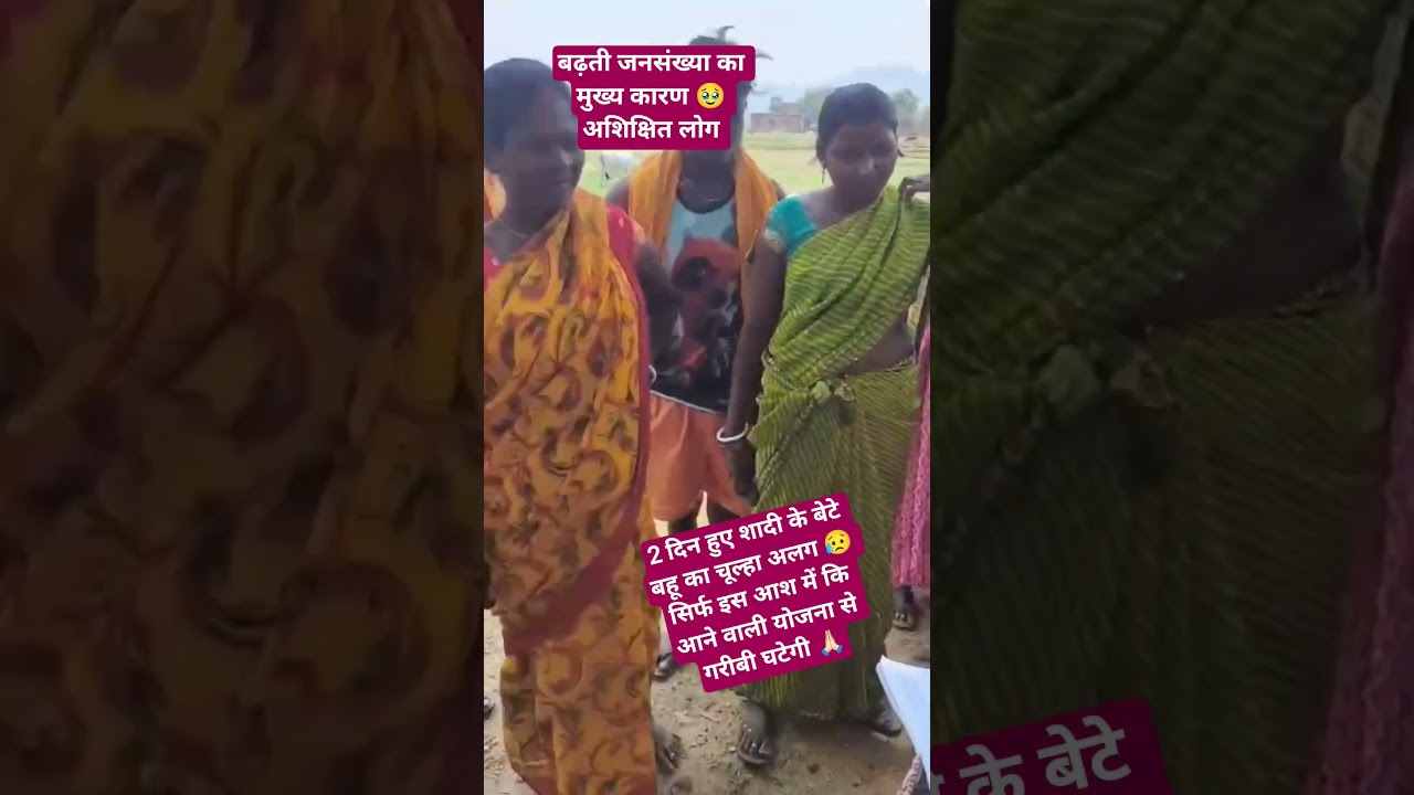 #जनगणना #परिवार अलग 😥#गरीबी #बालाजी🙏🏻#balajiachhalagese #trending #motivation video #