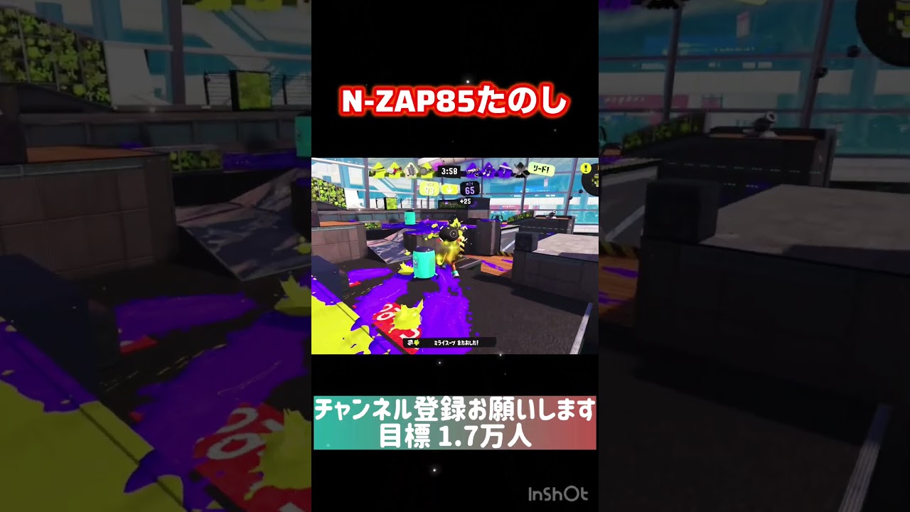 黒ザップつよいわ #スプラ #スプラトゥーン3 #スプラ3 #黒ザップ N-ZAP85 #splatoon3