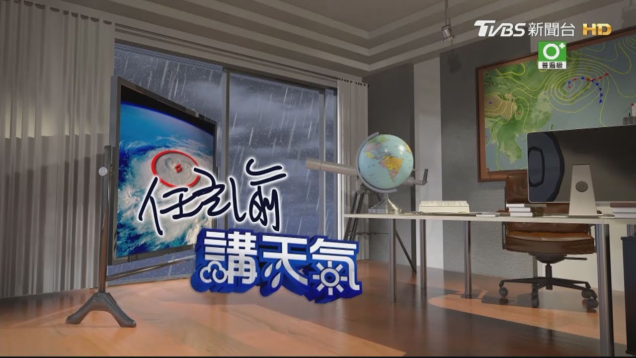 泰利強度持續增強　移向偏北趨勢