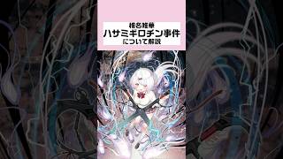 椎名唯華のハサミギロチン事件について解説【にじさんじ/にじさんじ切り抜き/椎名唯華/椎名唯華切り抜き/雑学/にじさんじ雑学/さくゆい/さくゆい雑学】