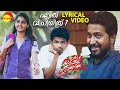 Enthu Vidhiyithu | Lyrical Video | Thanneer Mathan Dinangal | Vineeth Sreenivasan | Mathew Thomas