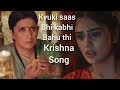 Krishna Song Kyunki Saas Bhi Kabhi Bahu Thi 2 New Song Smriti Irani And Amar Upadhyay