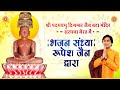 19 नवम्बर 2022 सरधना मेरठ Roopesh Jain भजन संध्या Bh