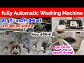 Fully Automatic Washing Machine Wiring Washing Machine Wiring Washing Machine Connection