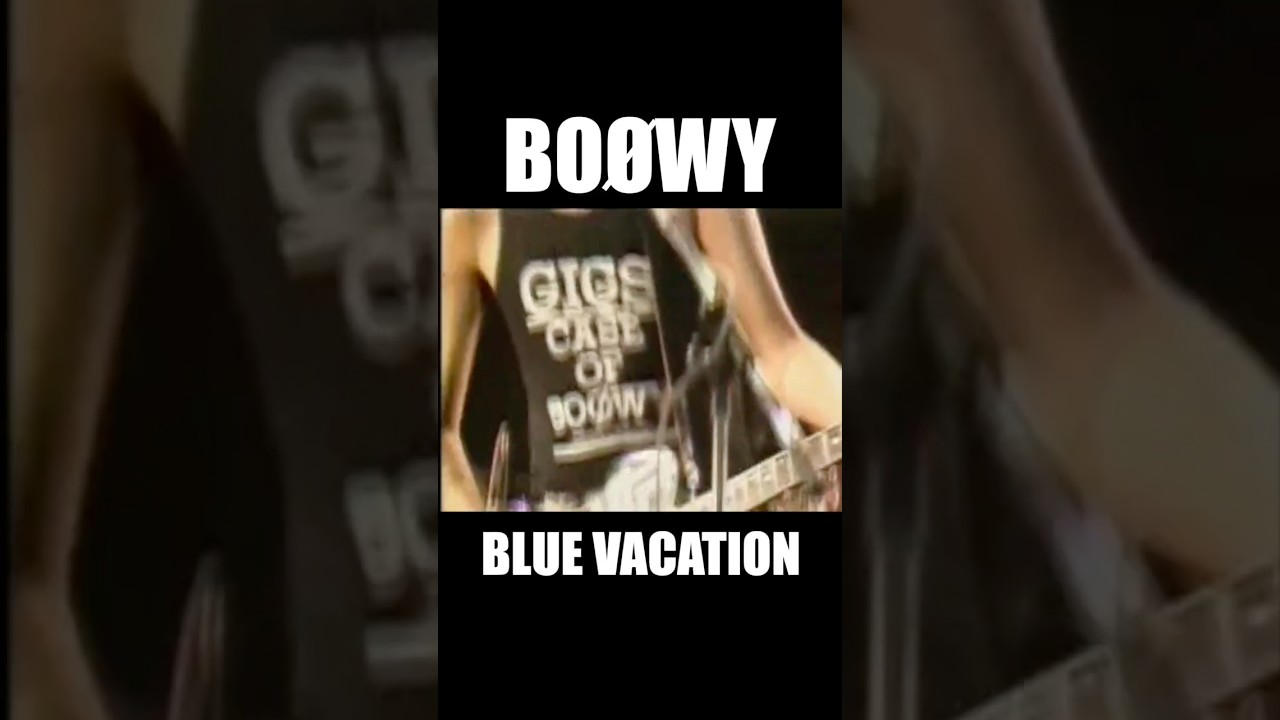BLUE VACATION #boowy  #ボウイ #氷室京介 #布袋寅泰 #松井恒松 #高橋まこと #boøwy #rock #live #lastgigs #暴威 #1224 #拝啓ボウイ様