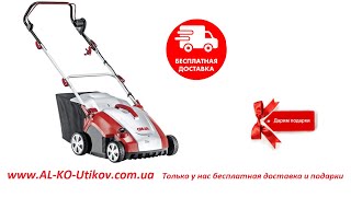 AL-KO Combi Care 38 E Comfort (112800) купити в інтернет-магазині: ціни ...