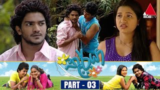 Thurya (තූර්යා) | Part 03 | Sirasa TV preview image