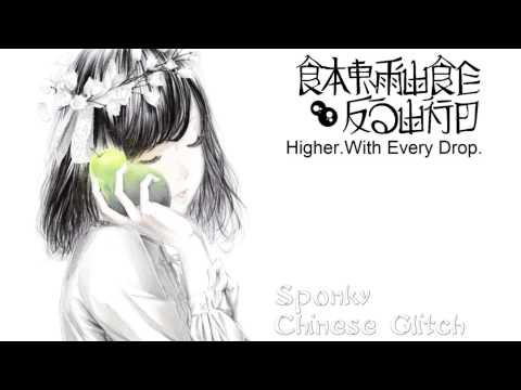Chinese Glitch - Sponky [Glitch Hop]|Free Download