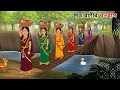 সাত রাণীর বনবাস পর্ব ১ Bengali Fairy Tales Rupkothar Golpo Bangl