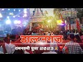 2023 Ramnavmi Pooja Daltonganj Full Dj Competition