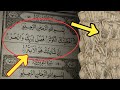 Fazilat of Surah Kausar | Fazilat Of Surah Al Kausar| Power of Surah Kausar | Namaz-E-Asar Ka wazifa