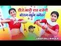 Dj सारी रात बजेगो बोतल खुले ब्लेंडर की Dj 