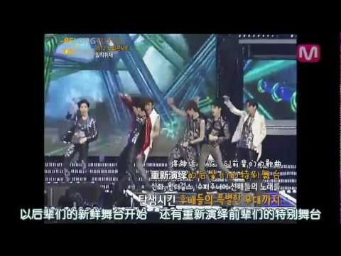 【BTU出品】120514 Mnet Wide演艺新闻 2012 Dream Concert报道 EXO K cut特效中字