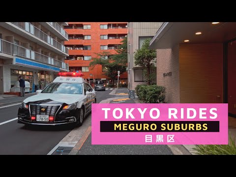 【4K】Ride Through Meguro Suburbs - 目黒区 - Tokyo, Japan 2020