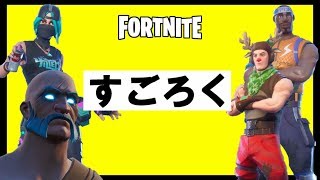 【Fortnite】フォートナイトですごろく!!!!!!!!【じーじーあるぱか】