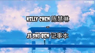 Kelly Chen 陈慧琳 - Ji Shi Ben 记事本 | Lirik | Terjemahan Indonesia