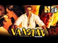 Vaastav FULL HD Hindi Action Full Movie Sanjay Dutt Namrata Shirodkar Paresh Rawal