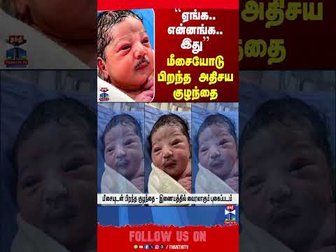 Mustache Baby | babyborn