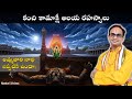 కంచి కామాక్షీ ఆలయ రహస్యాలు Kanchi Kamakshi Temple Secr