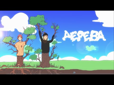 drimandr x Курган - дерева (48h timelapse lyric video)