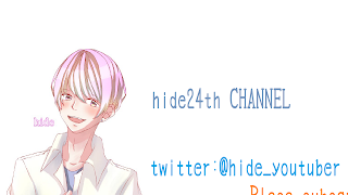 hide24th CHANNEL のライブ配信