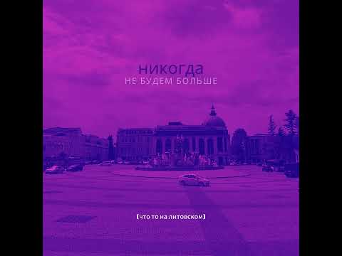 Kiimo - Никогда (karaoke)