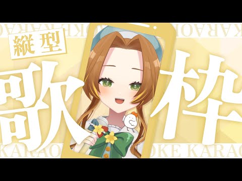 【#歌枠 & 雑談】寒いような暖かいような【個人Vtuber / ブランク・ウリカ 】  #karaoke #shorts