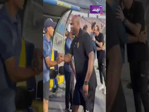 بالأحضان .. كيف استقبل رمزي صالح عبد الواحد السيد ودكة الزمالك