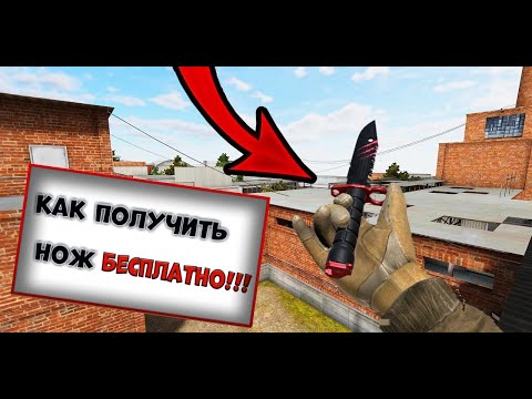 Как получить нож в Standoff 2 БЕСПЛАТНО!❤️ (Уроки трэйдинга в стандофф 2 часть 1)