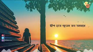 Download lagu Tumi akbar jodi dako. তুমি একবার যদি ডাকো। mp3 Download lagu Tumi akbar jodi dako. তুমি একবার যদি ডাকো। mp3