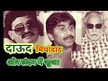 When Dawood Ibrahim Javed Miandad Took Me Out For A Drive We Ended Up In A London Casino EP 24
