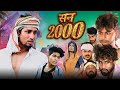 Year 2000 सन् 2000 Mani Meraj Vines
