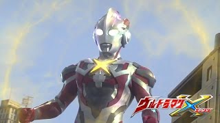 初公開！新シリーズ『ウルトラマンＸ』本篇映像・PV第1弾！Ultraman X PV vol.1