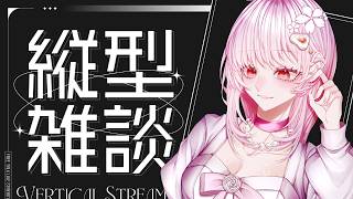 【 #雑談 】お盆休み突入！深夜の夜更かしチルナイトラジオ～お酒を添えて～ 睡眠導入や夜更かしのお供に #初見さん大歓迎 #shorts