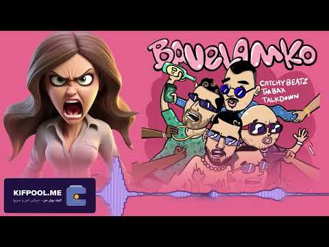 BAVELAMKO 💣 Catchybeatz X TalkDown X TM BAX  (official) دانلود آهنگ جدید باولم کو