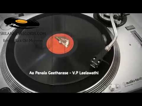 Aa Penala Geetharase - V.P Leelawathi