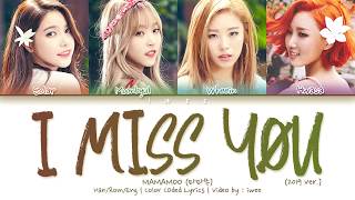 [QUEENDOM] MAMAMOO (마마무) - I Miss You (2019 Ver.) (Han|Rom|Eng) Color Coded Lyrics/한국어 가사