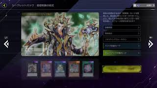 【マスターデュエル】初めての白き森エルフフェンノーツ