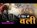 Mujtaba Aziz Naza SuperHit Qawwali Aye Hind Ke Wali Hingni Urs Qawwali 2024 Selfie Studio