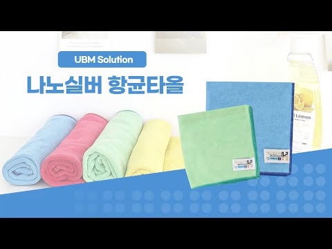 Nano Silver Antibacterial Towel