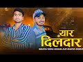 Yaar Dildaar Bhaichara Song 2023 36 Biradri Song Abhishek Shakya Nitin Rajput New Song 2023